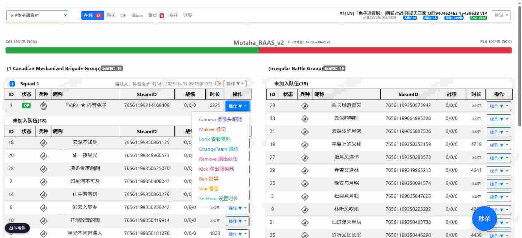Squad Server Manager Dashboard